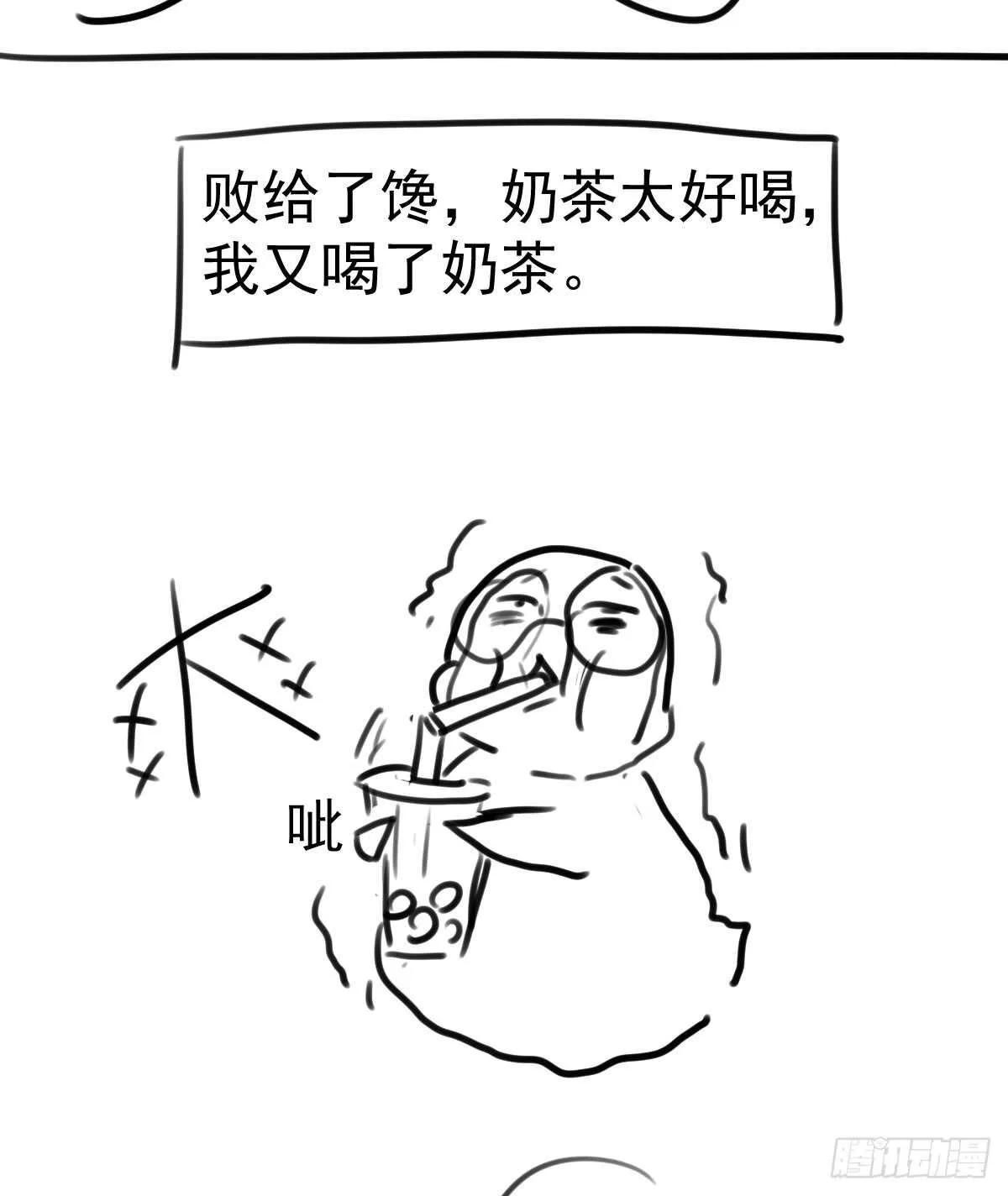 哎呀！ 第53页