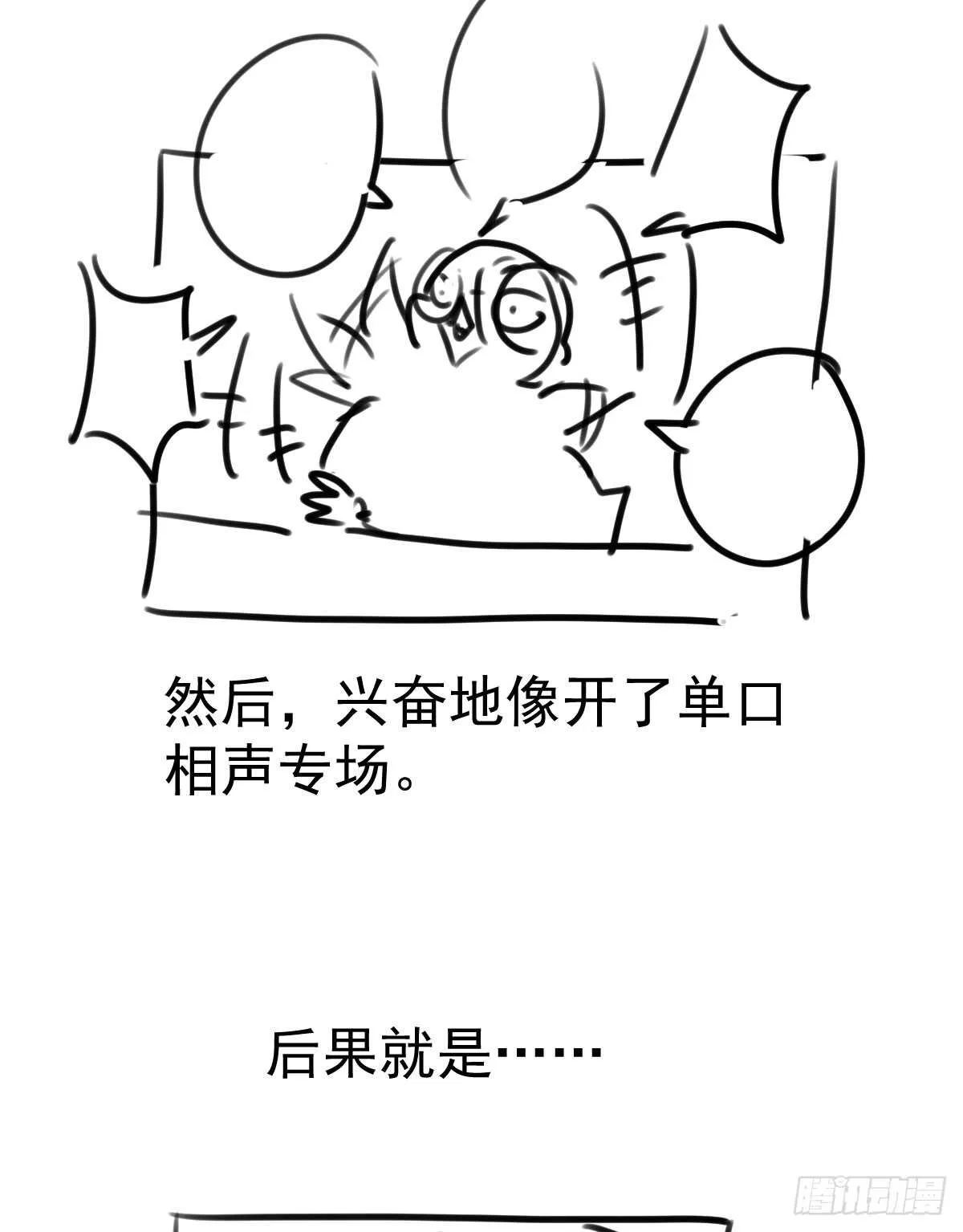 哎呀！ 第54页