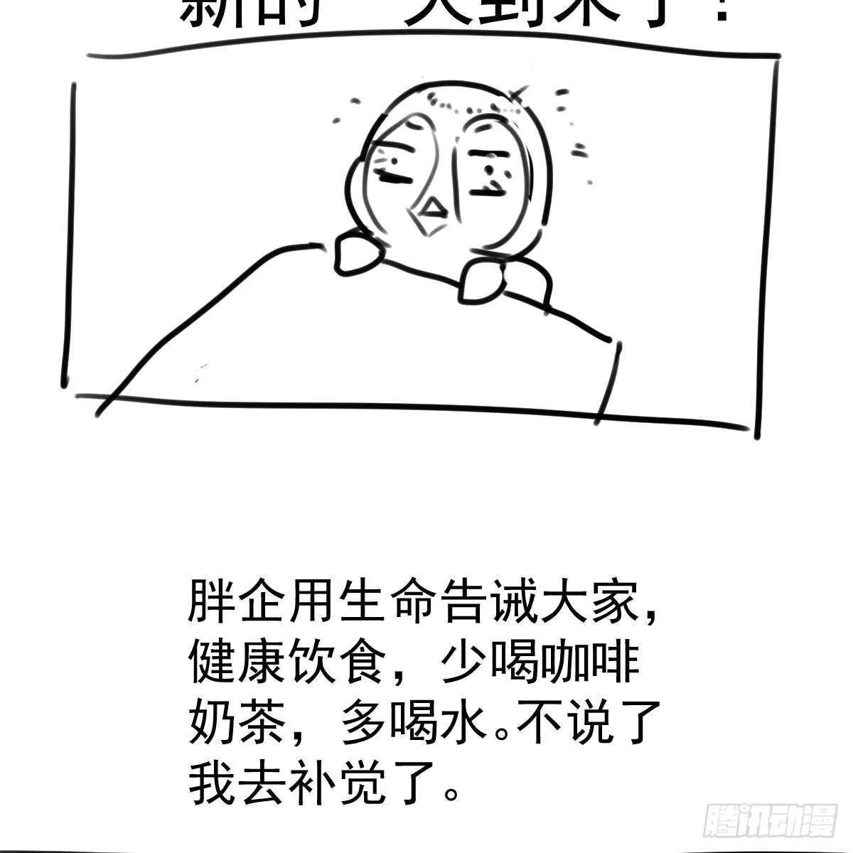 哎呀！ 第57页
