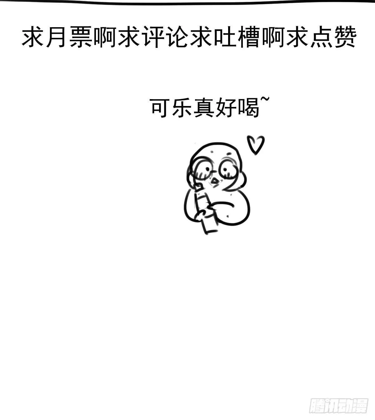 哎呀！ 第58页