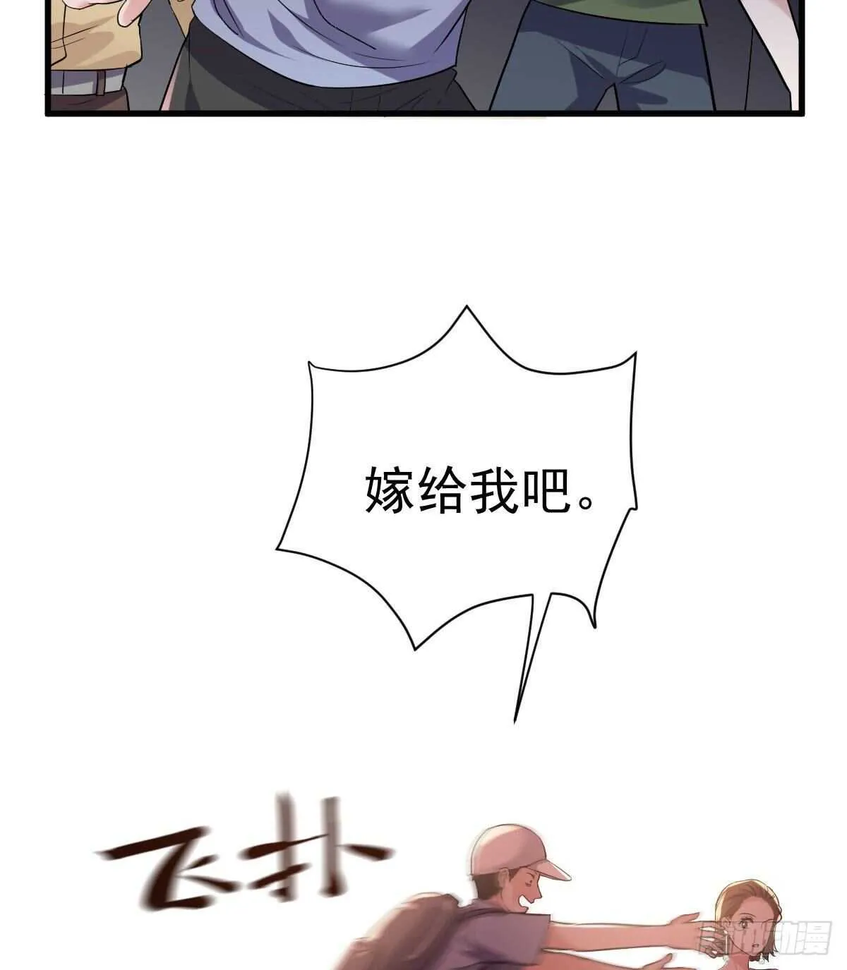 见面会上的突发事件 第23页