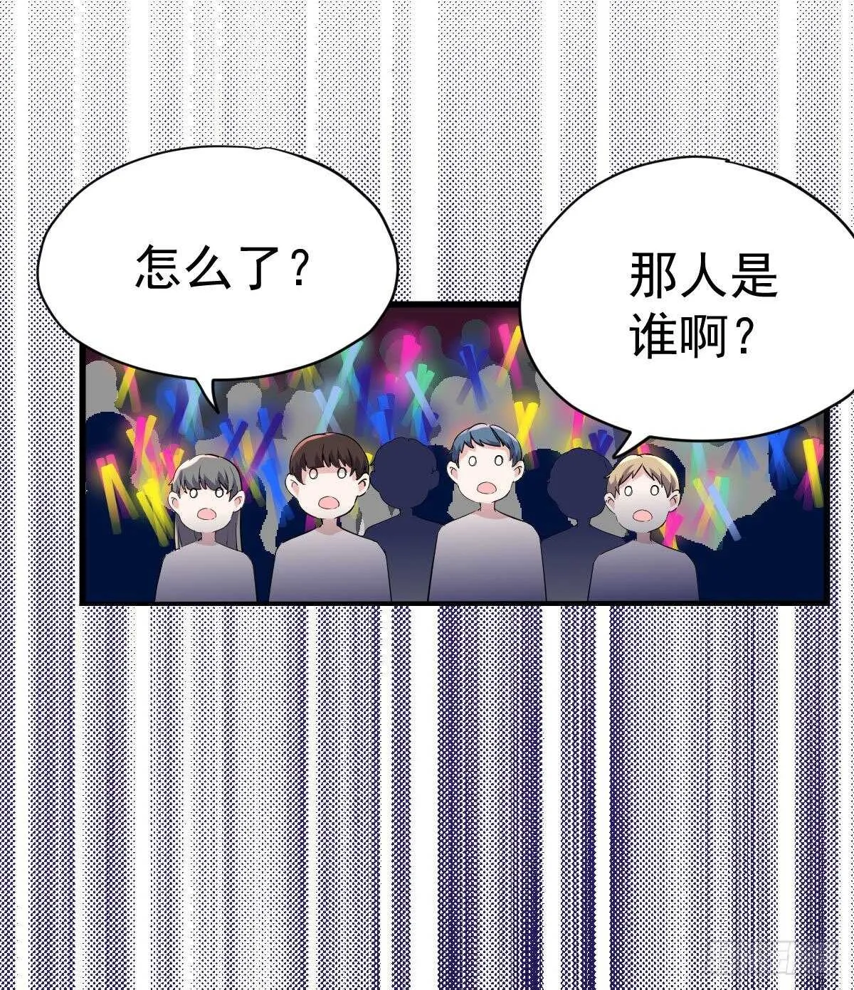 见面会上的突发事件 第35页