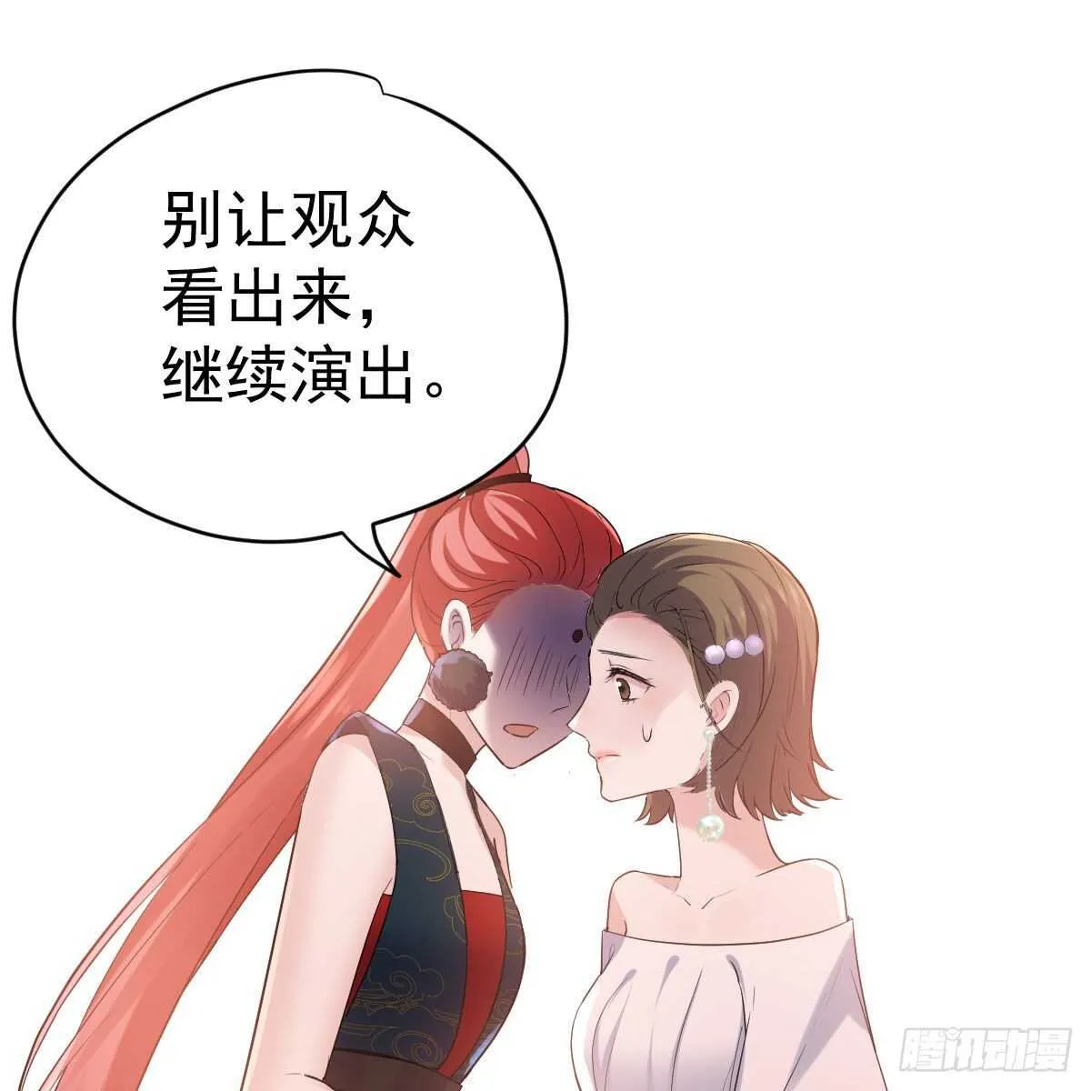 见面会上的突发事件 第38页