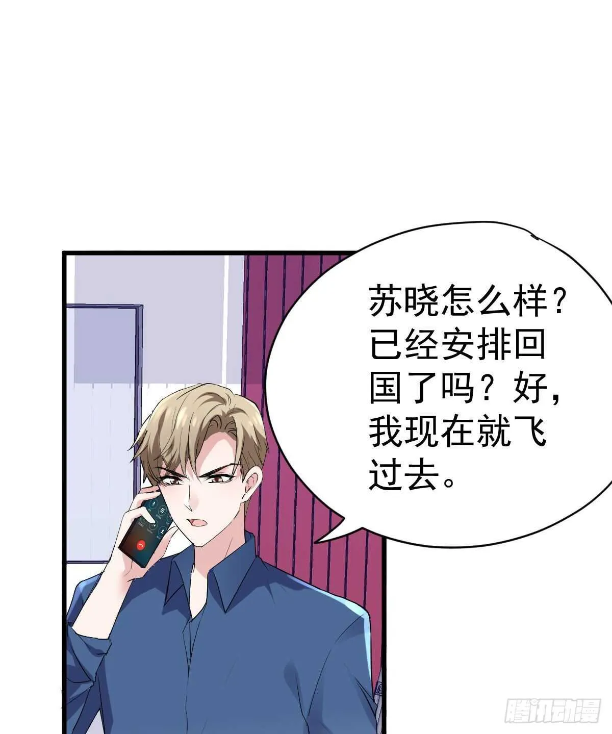 见面会上的突发事件 第49页