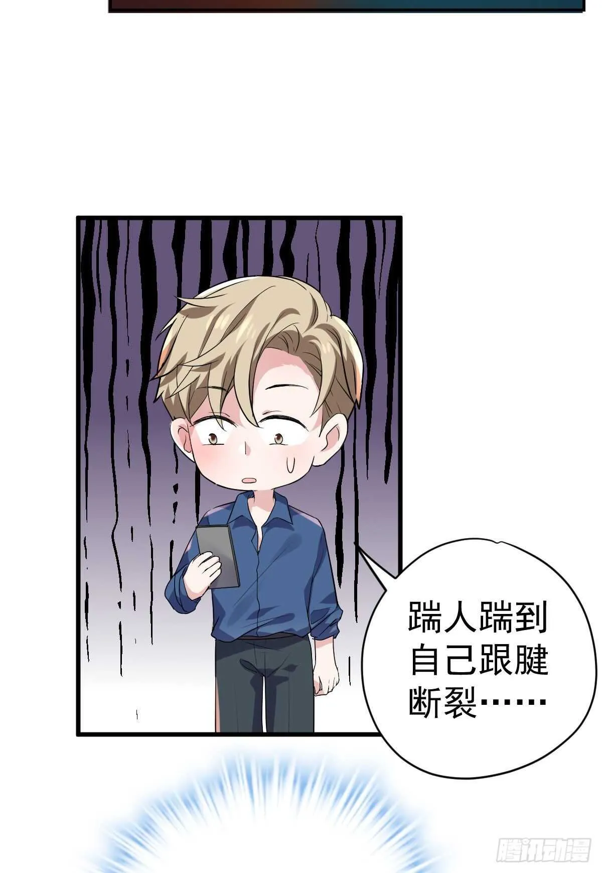 见面会上的突发事件 第51页