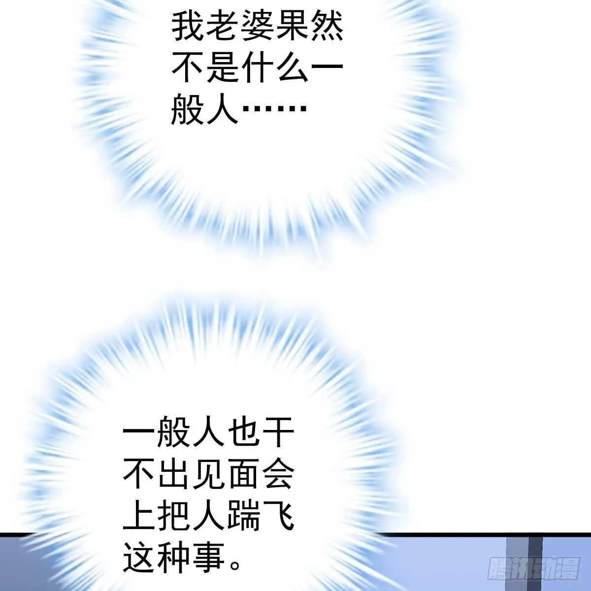 见面会上的突发事件 第52页