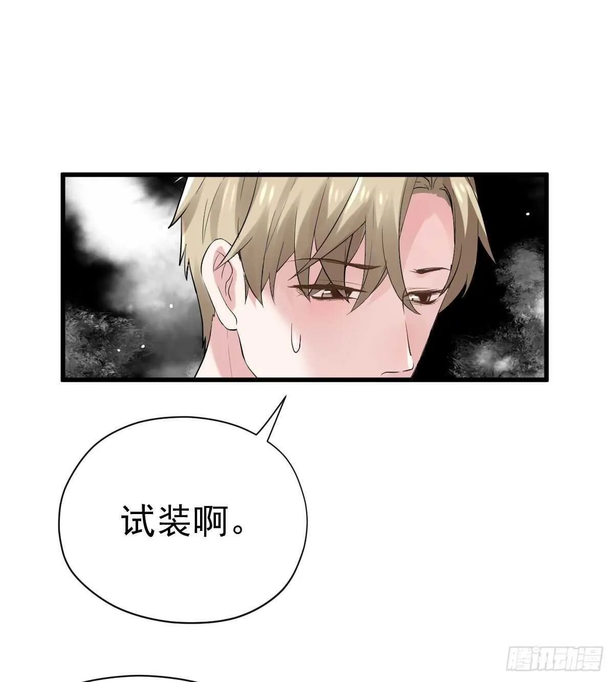 见面会上的突发事件 第55页