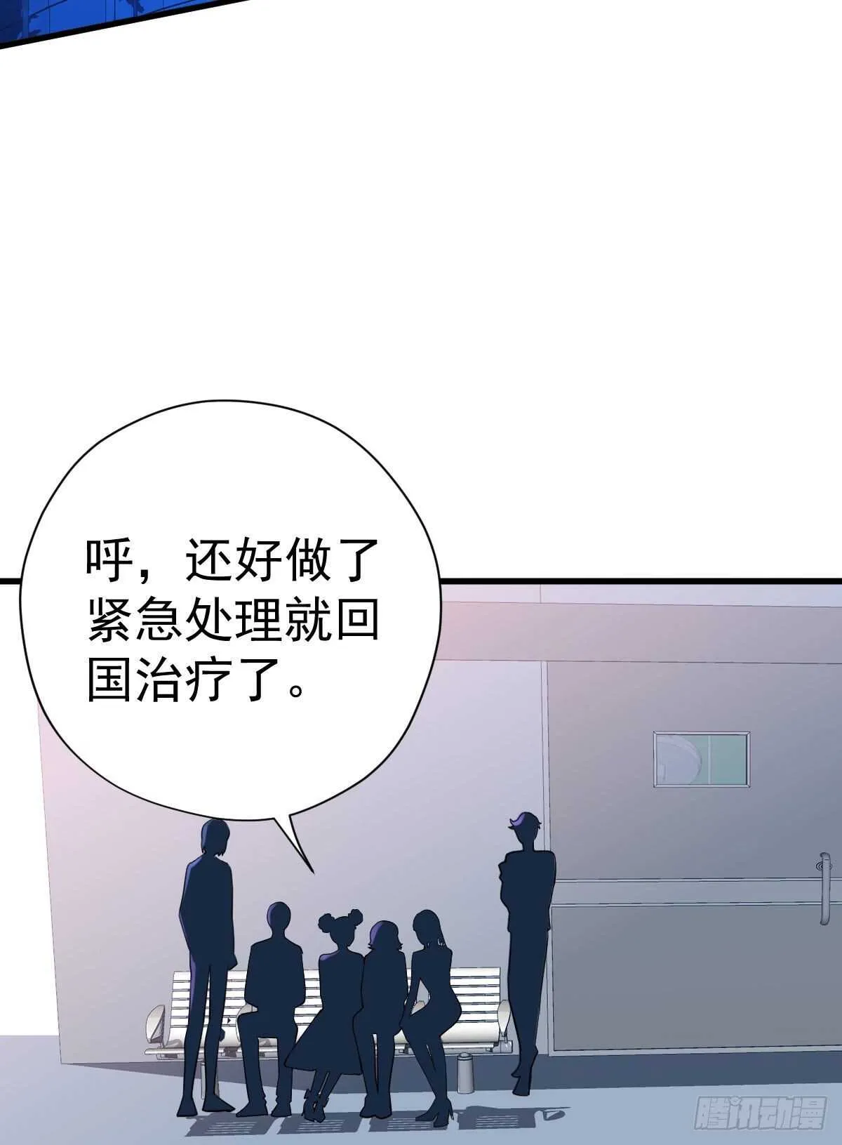 见面会上的突发事件 第60页