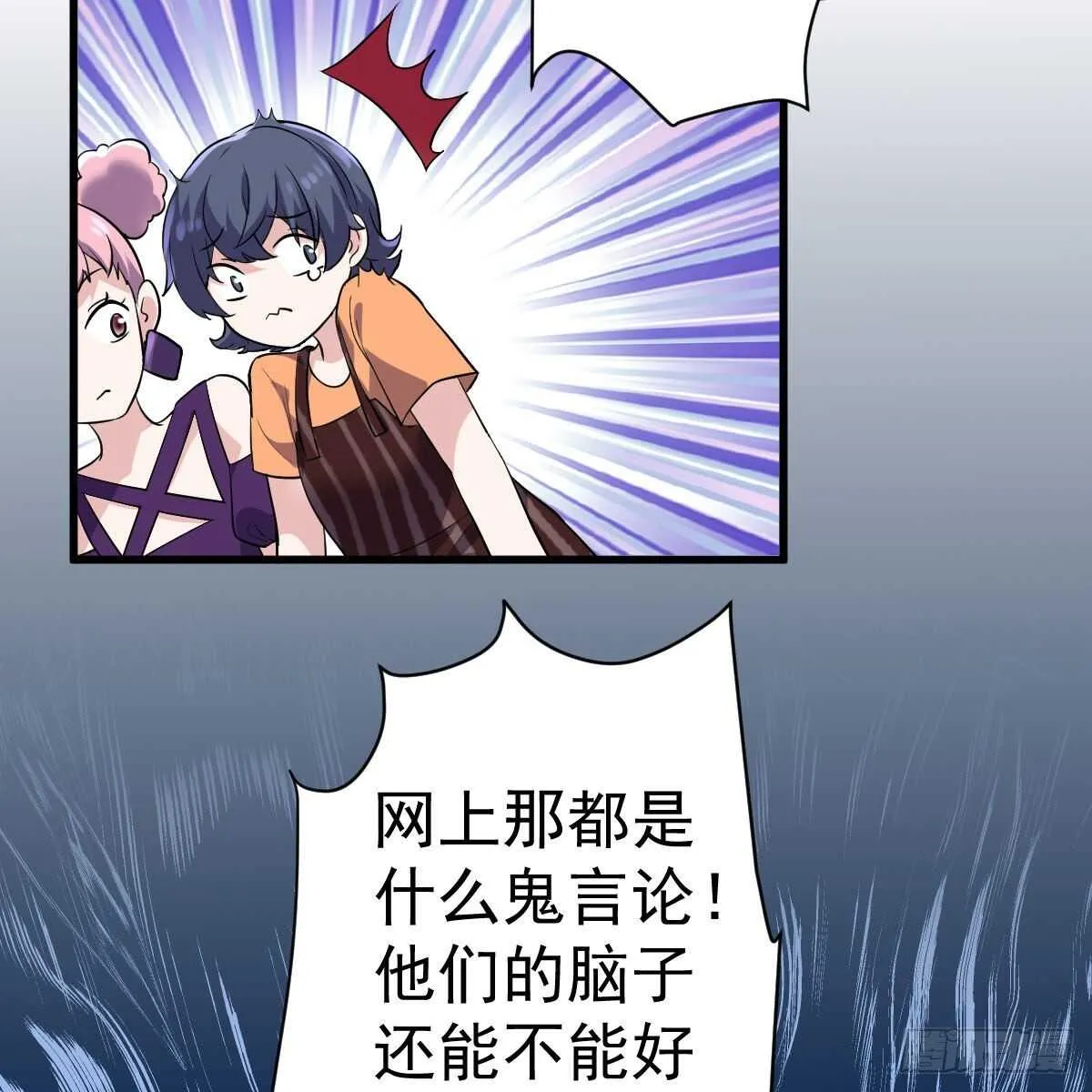 见面会上的突发事件 第63页