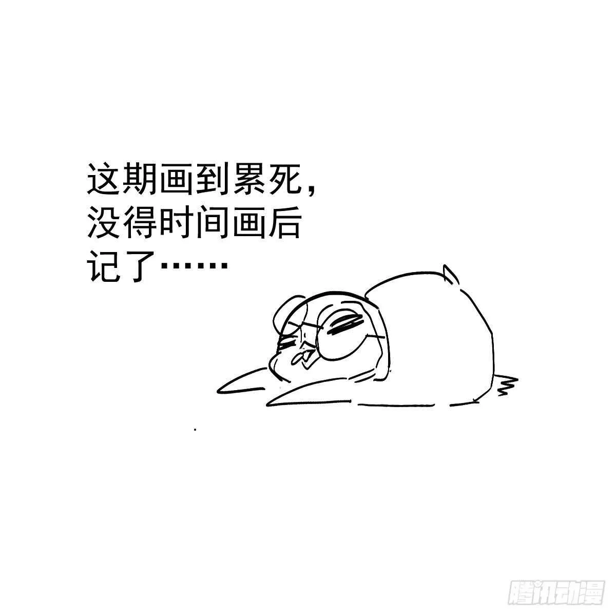 见面会上的突发事件 第66页
