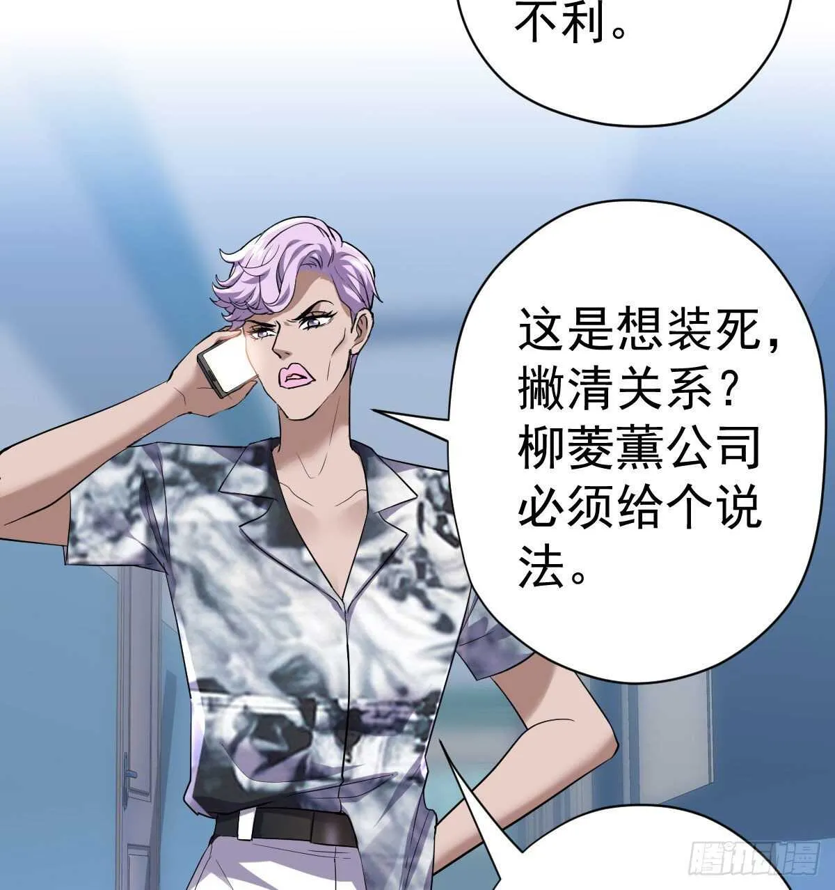 无法传达的澄清 第8页