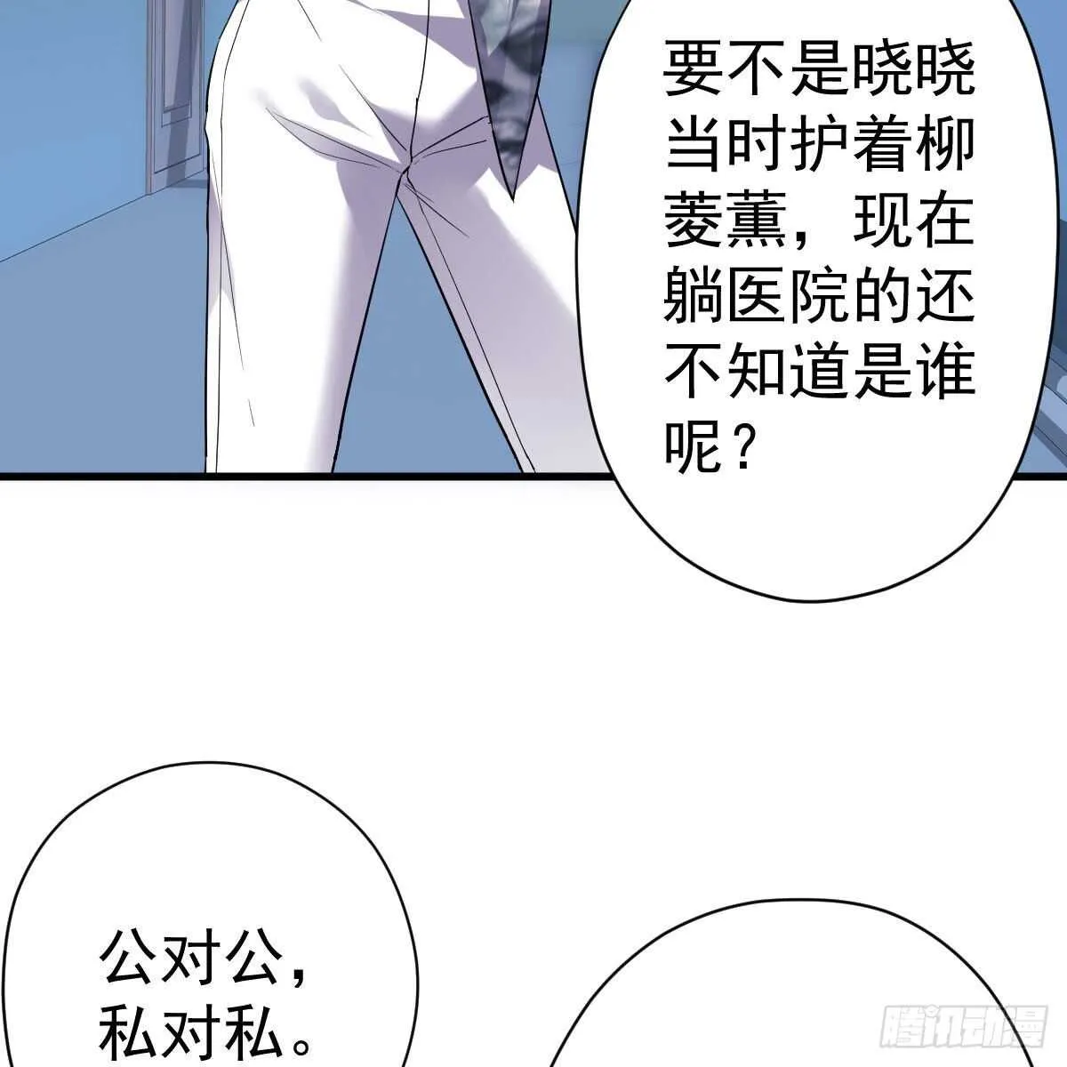无法传达的澄清 第9页