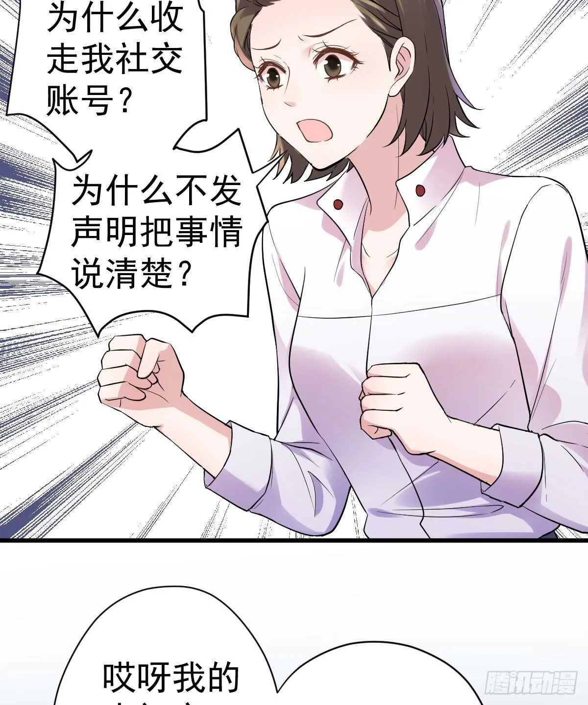 无法传达的澄清 第12页