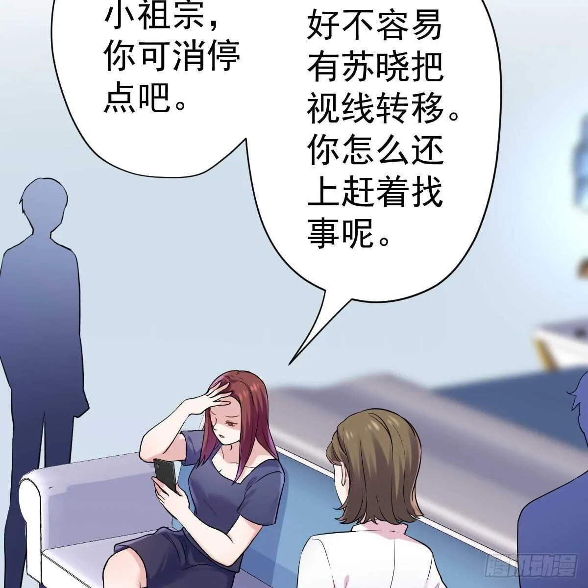 无法传达的澄清 第13页