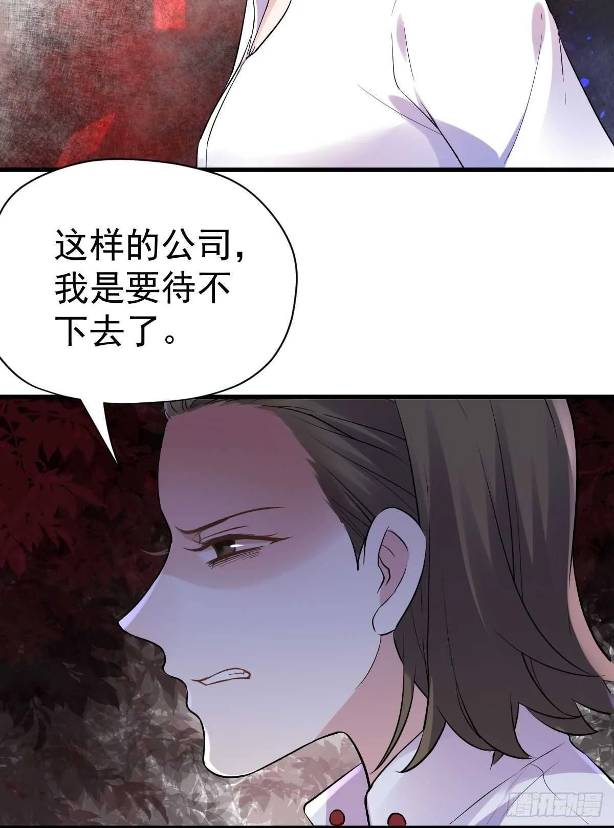 无法传达的澄清 第16页