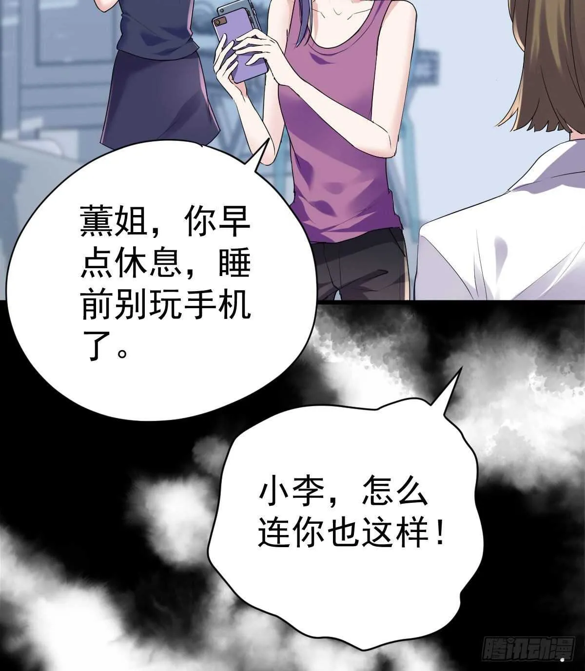 无法传达的澄清 第22页