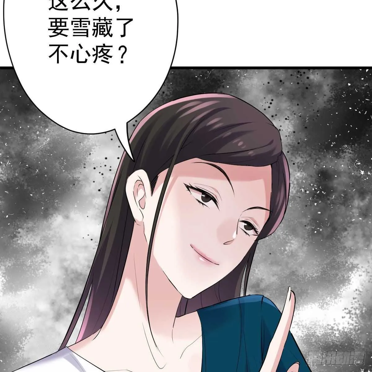 无法传达的澄清 第37页