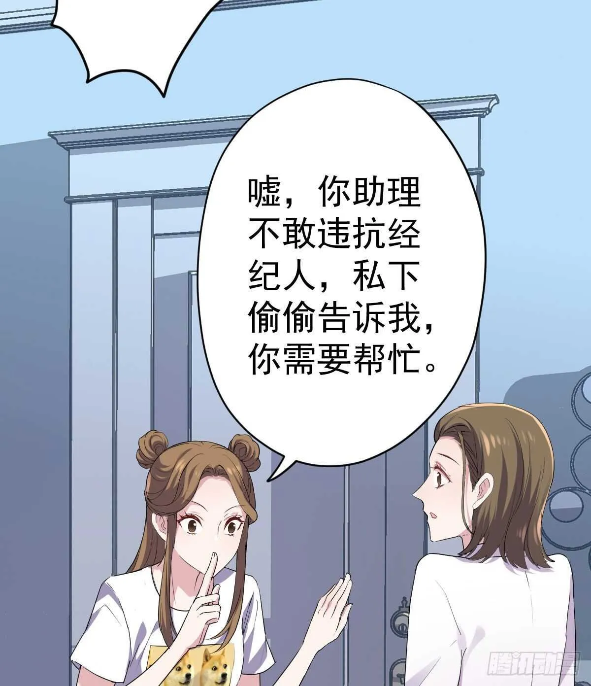 无法传达的澄清 第44页