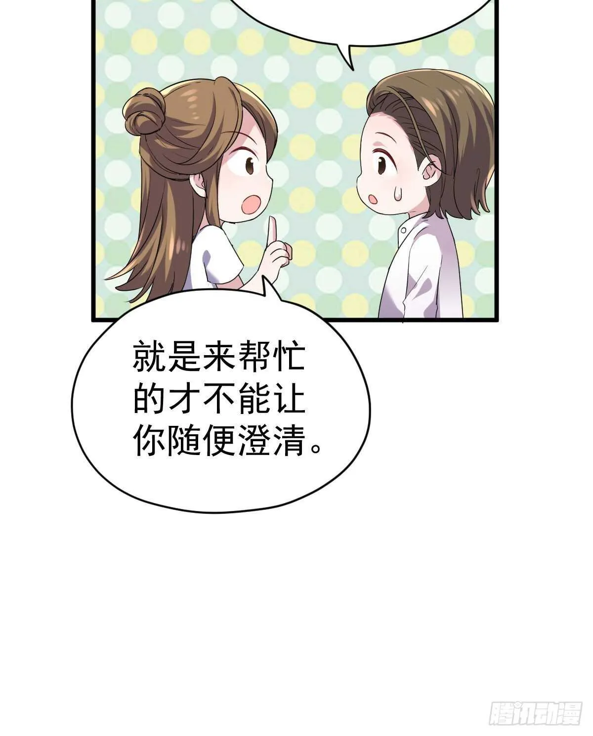 无法传达的澄清 第49页
