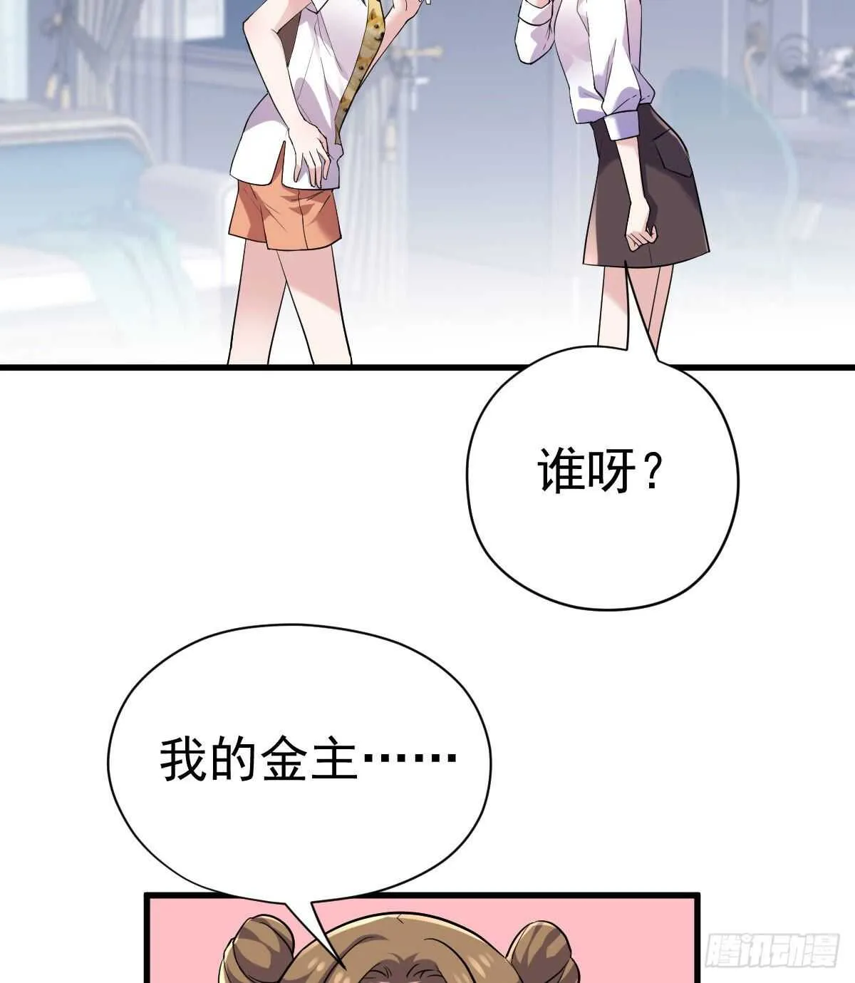 无法传达的澄清 第51页