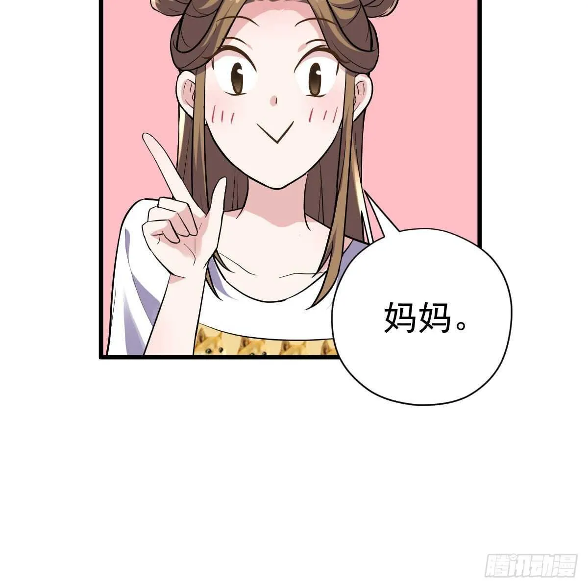 无法传达的澄清 第52页