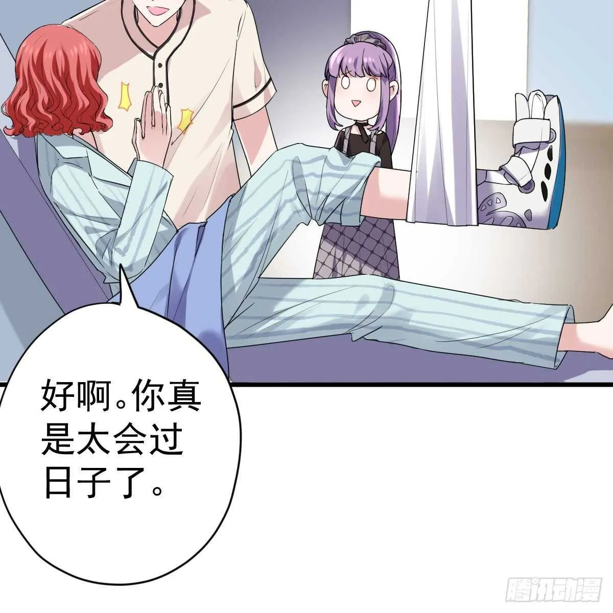 单挑啊，网络恶臭！ 第19页