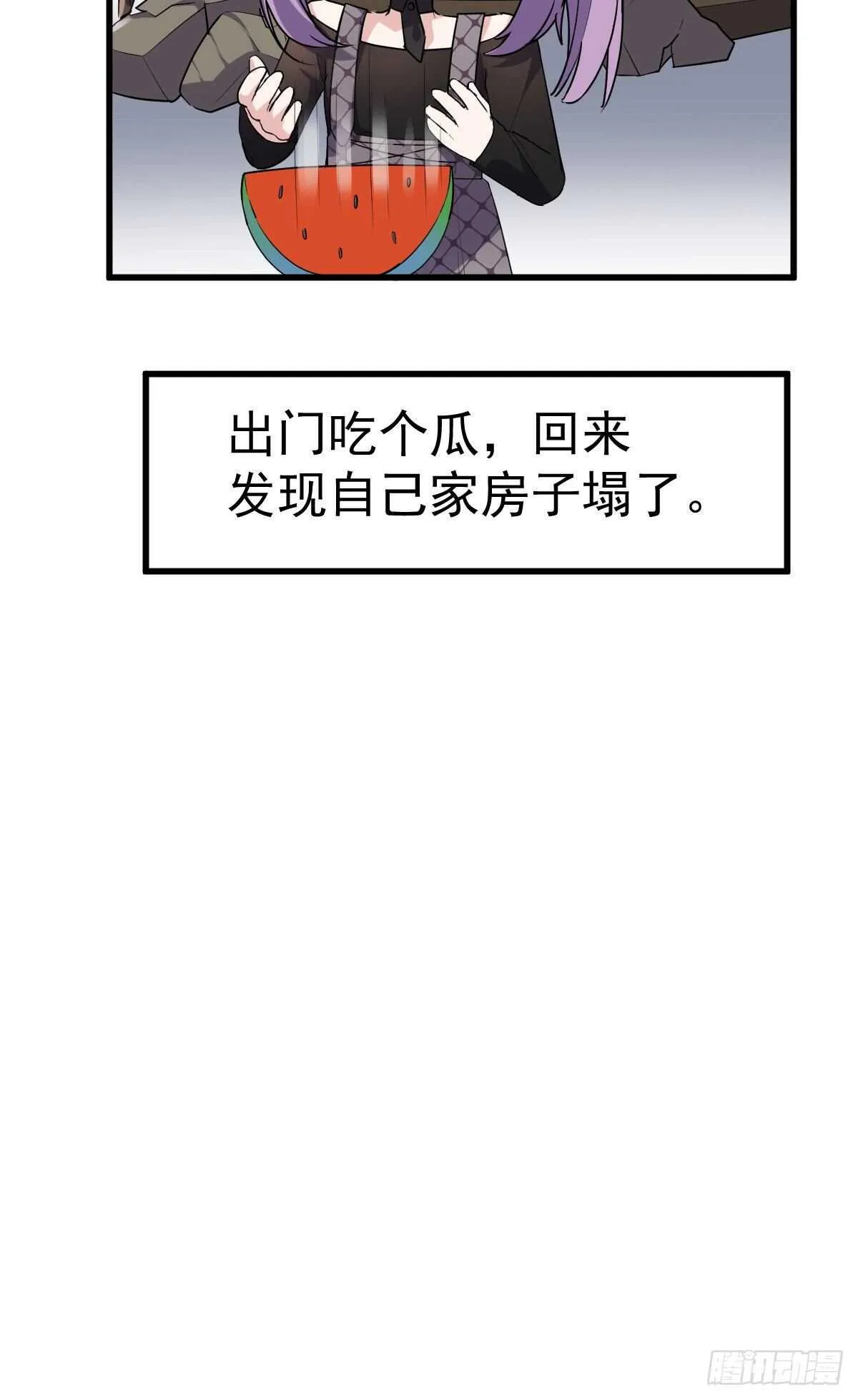 单挑啊，网络恶臭！ 第60页