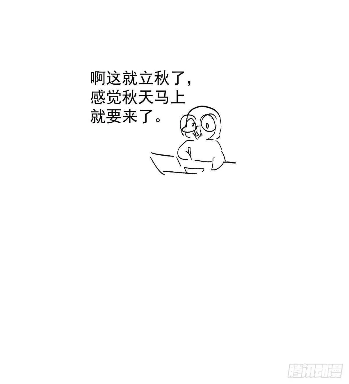 单挑啊，网络恶臭！ 第64页