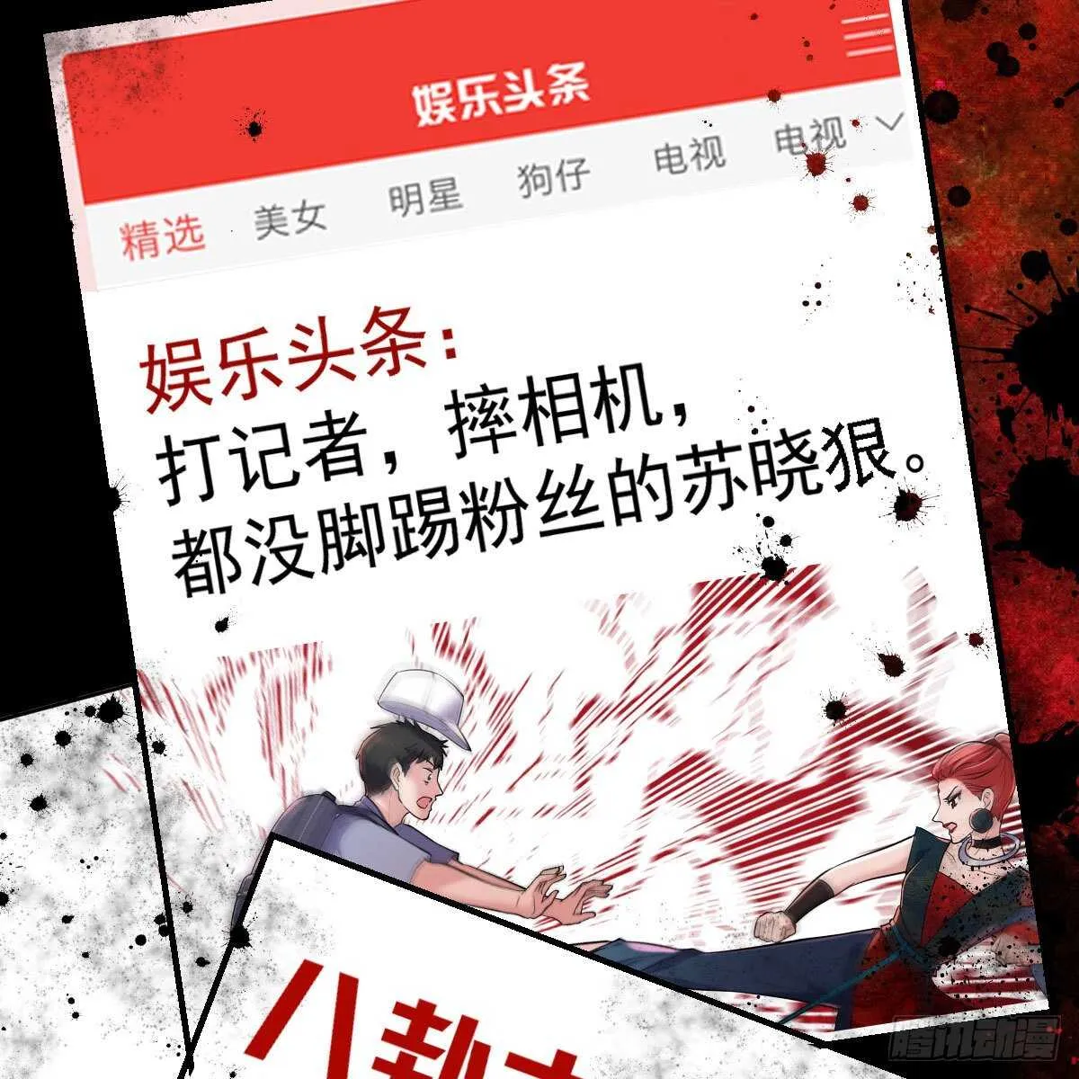 风起云涌 第5页