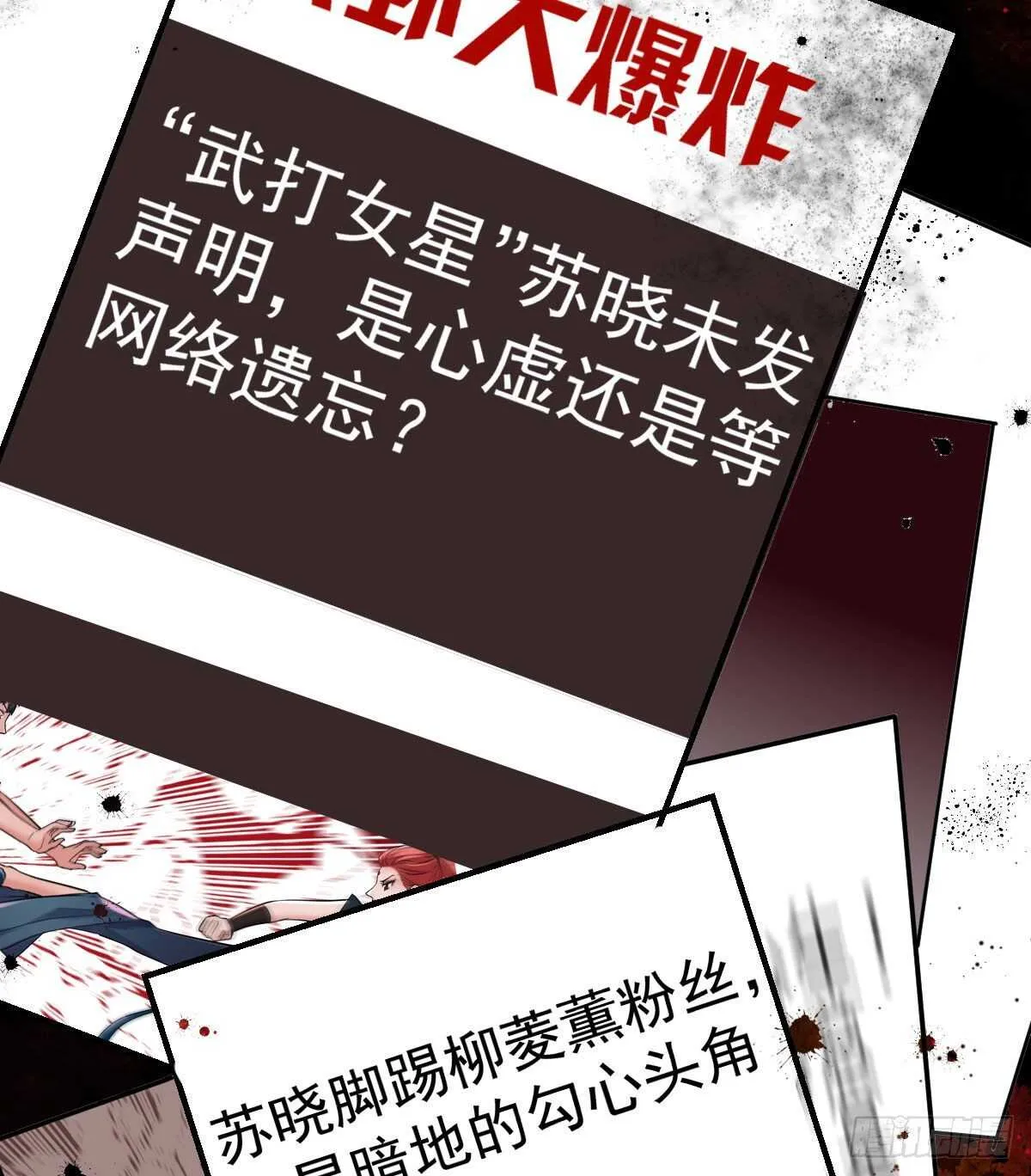 风起云涌 第6页