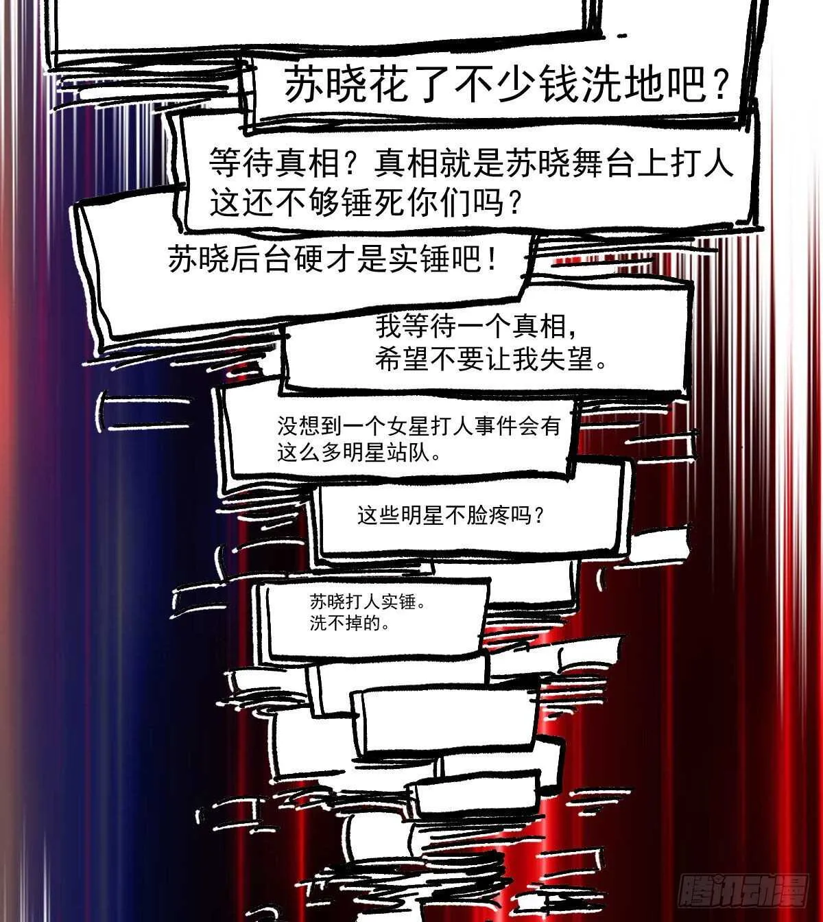 风起云涌 第17页