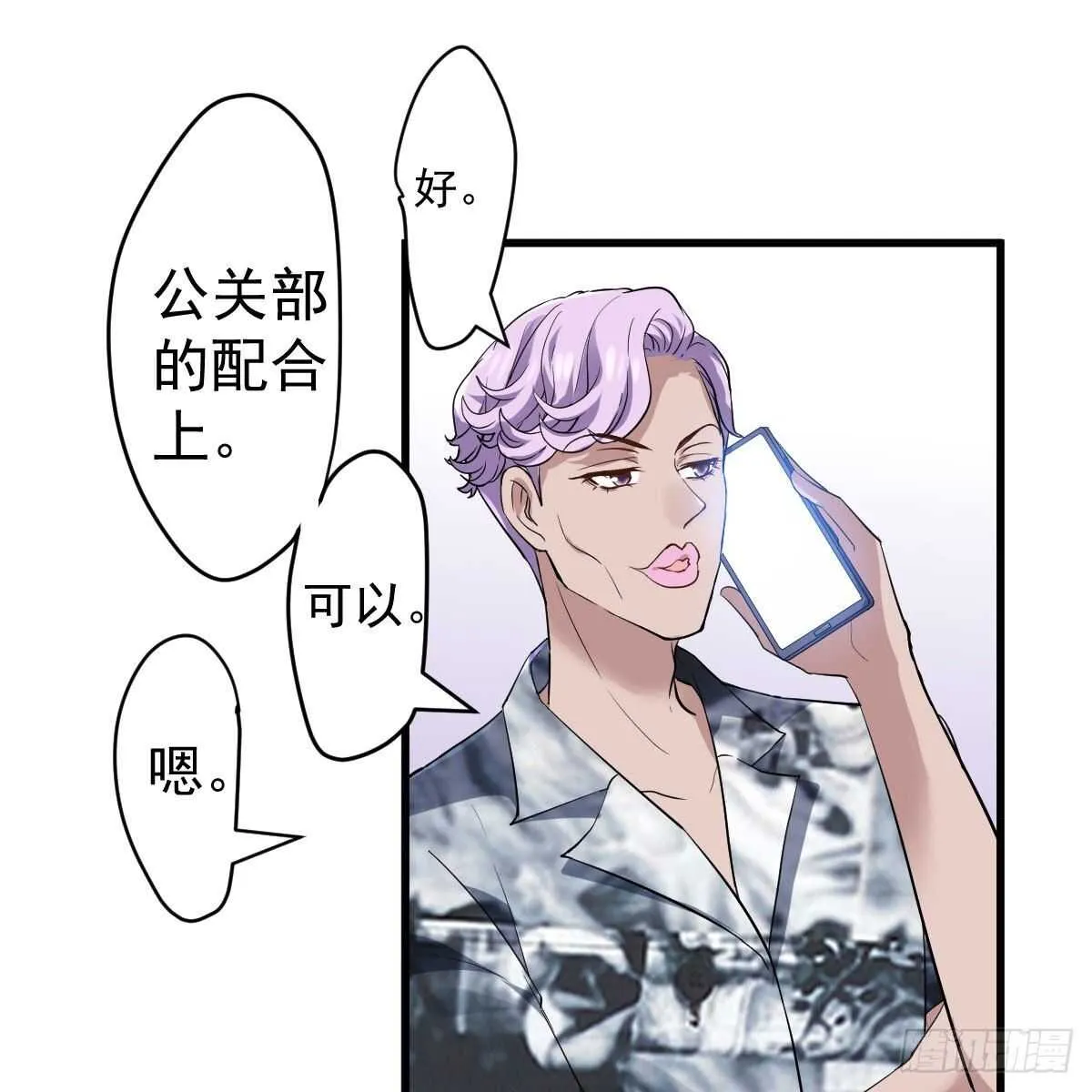 风起云涌 第20页