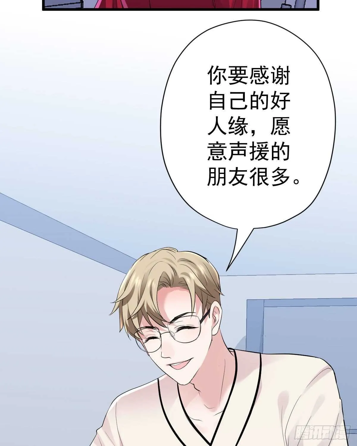 风起云涌 第32页