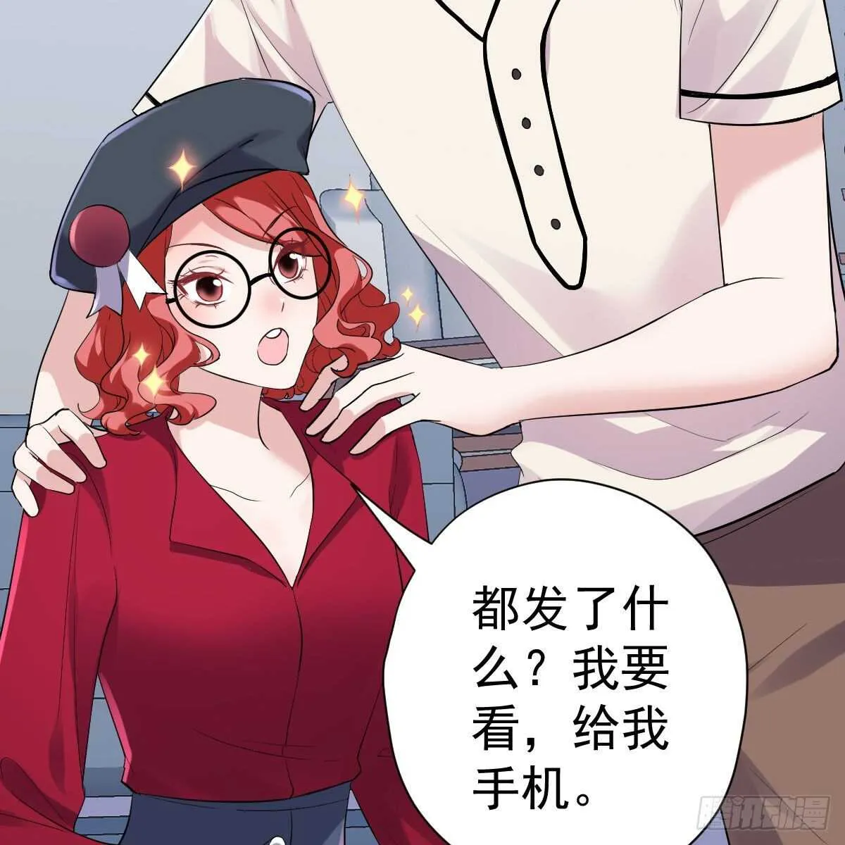 风起云涌 第33页