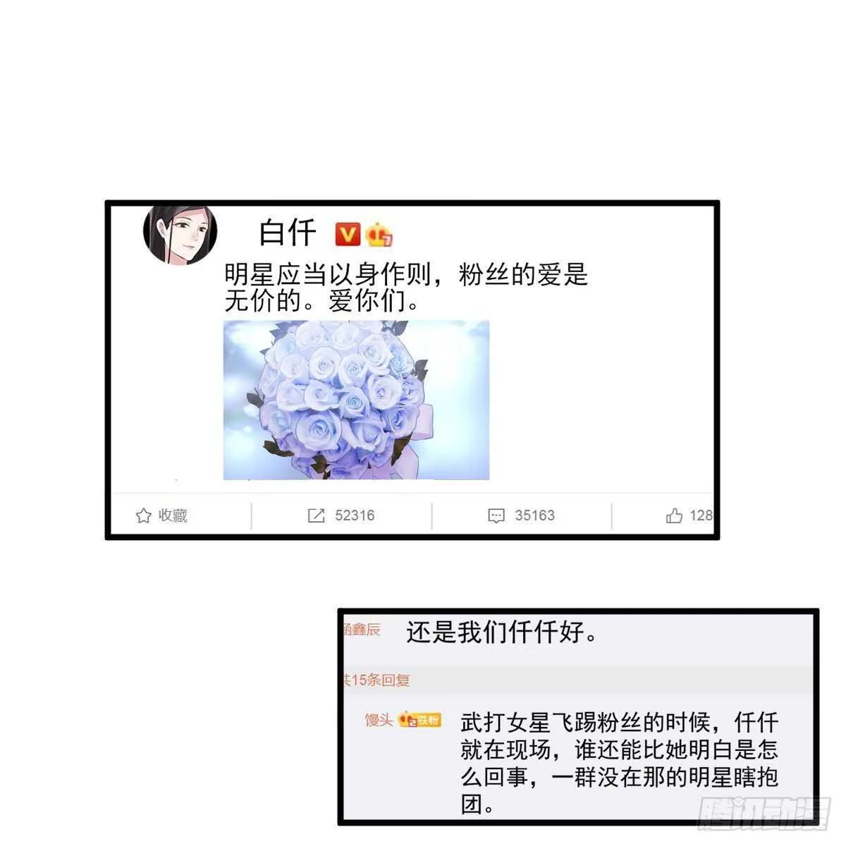 风起云涌 第37页