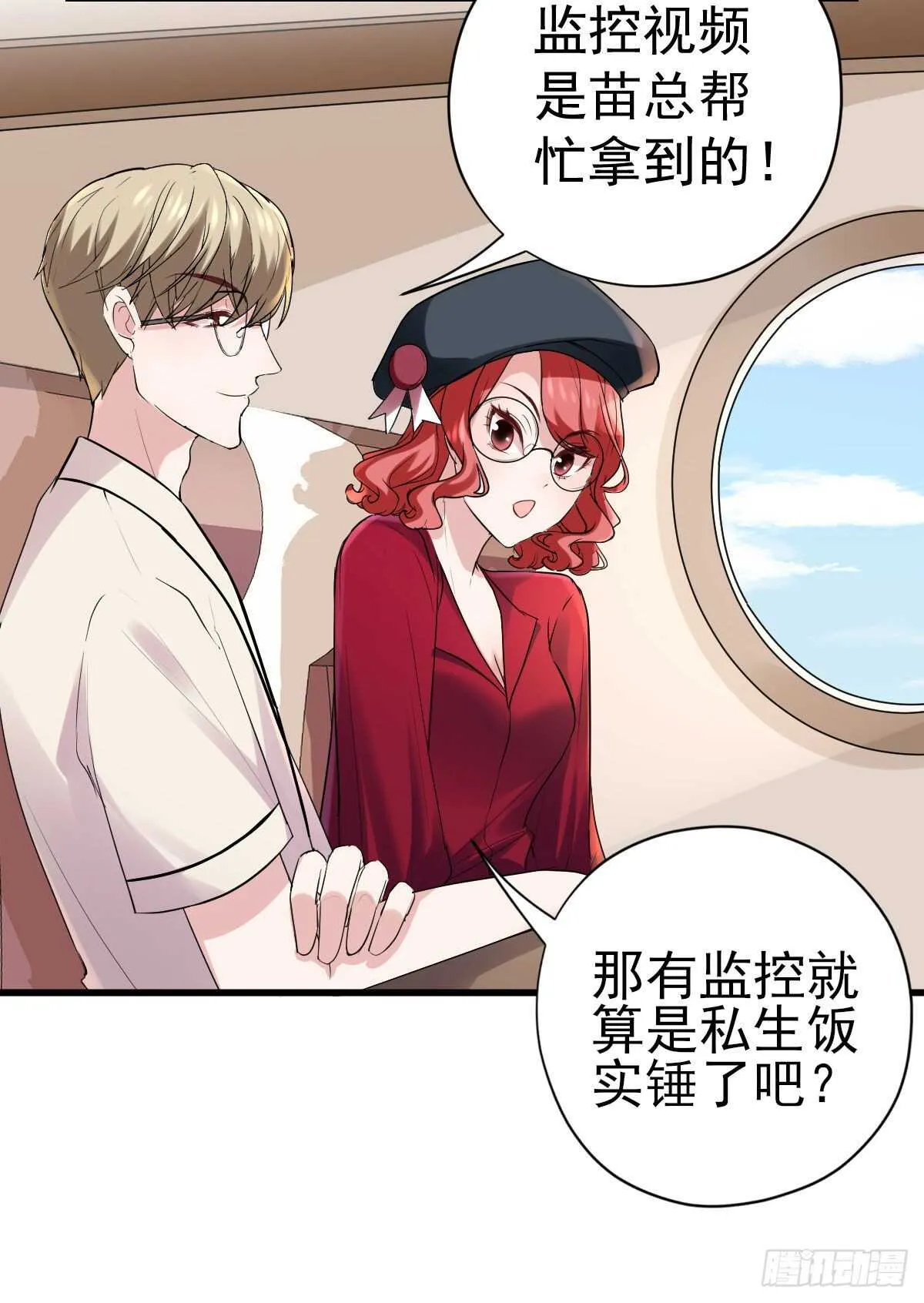 风起云涌 第48页