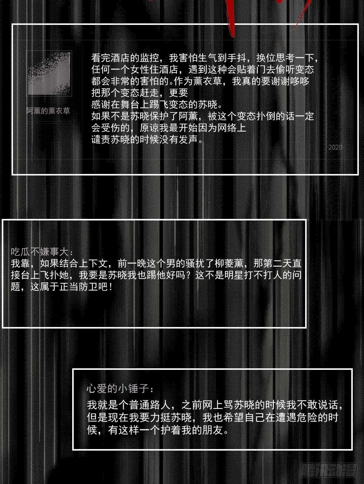 反击！预备！开始！ 第6页