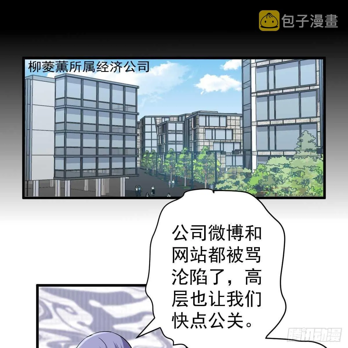 反击！预备！开始！ 第9页