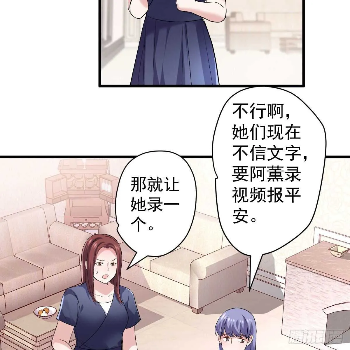 反击！预备！开始！ 第11页