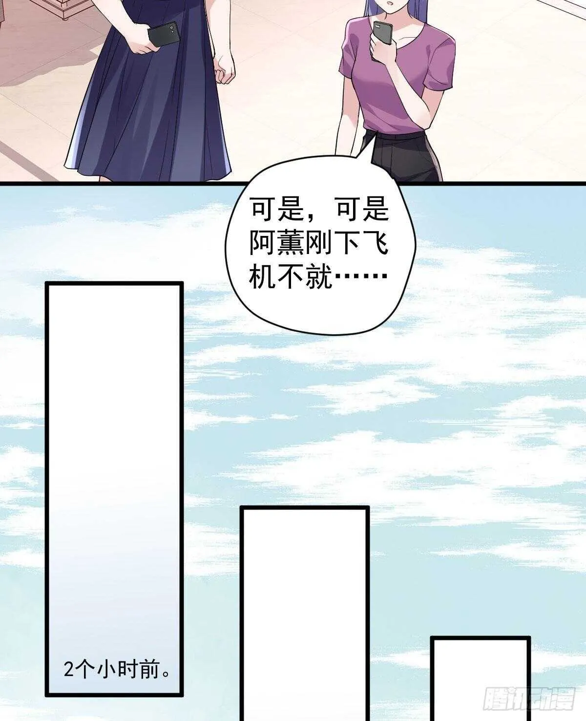 反击！预备！开始！ 第12页