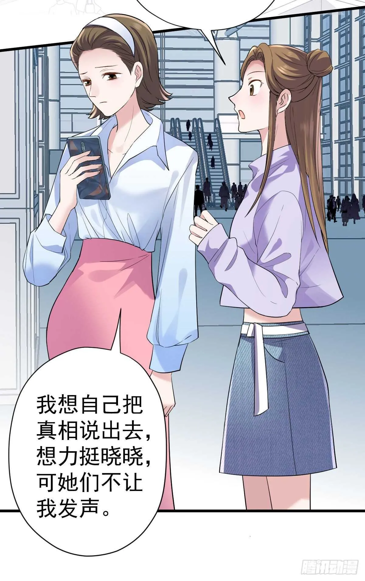 反击！预备！开始！ 第14页