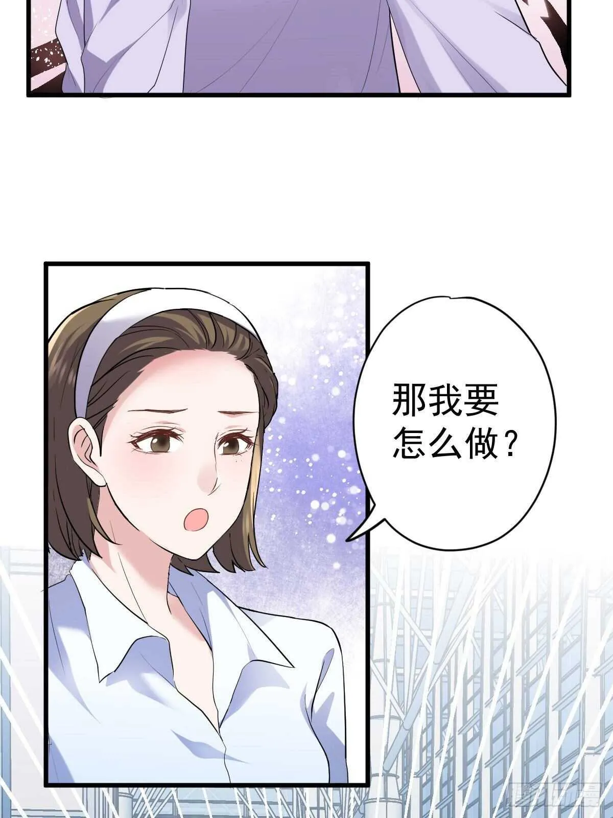 反击！预备！开始！ 第16页