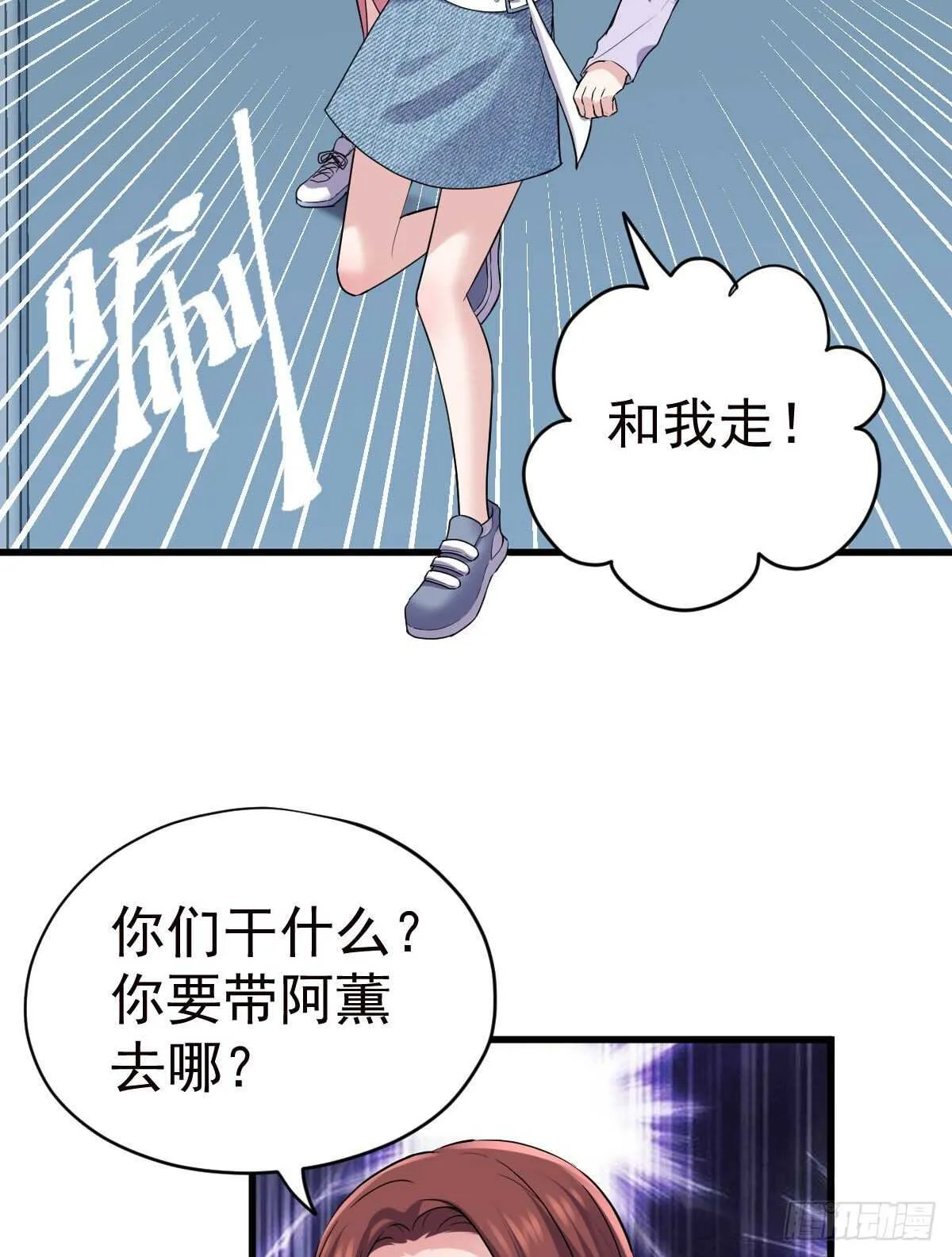 反击！预备！开始！ 第18页