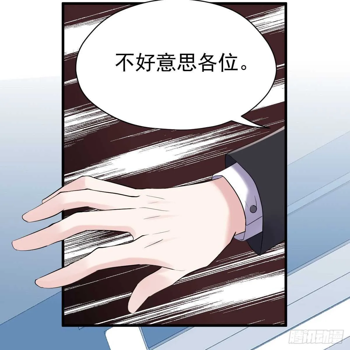 反击！预备！开始！ 第27页