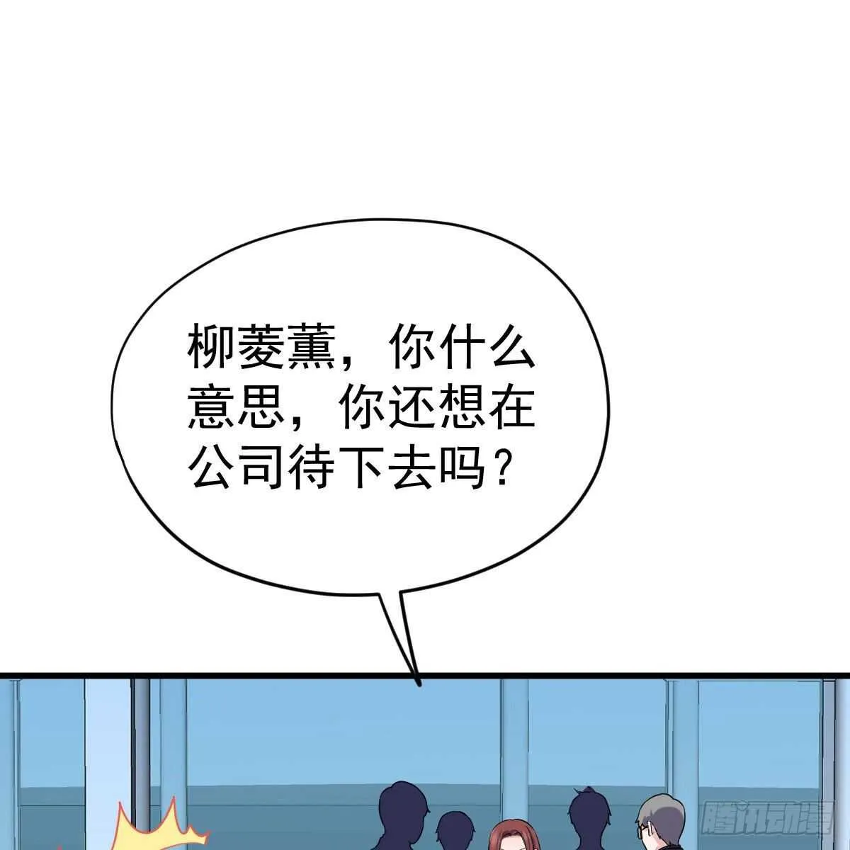 反击！预备！开始！ 第31页