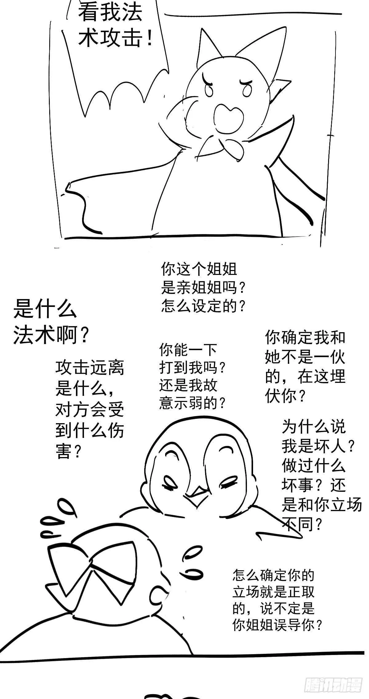 反击！预备！开始！ 第63页