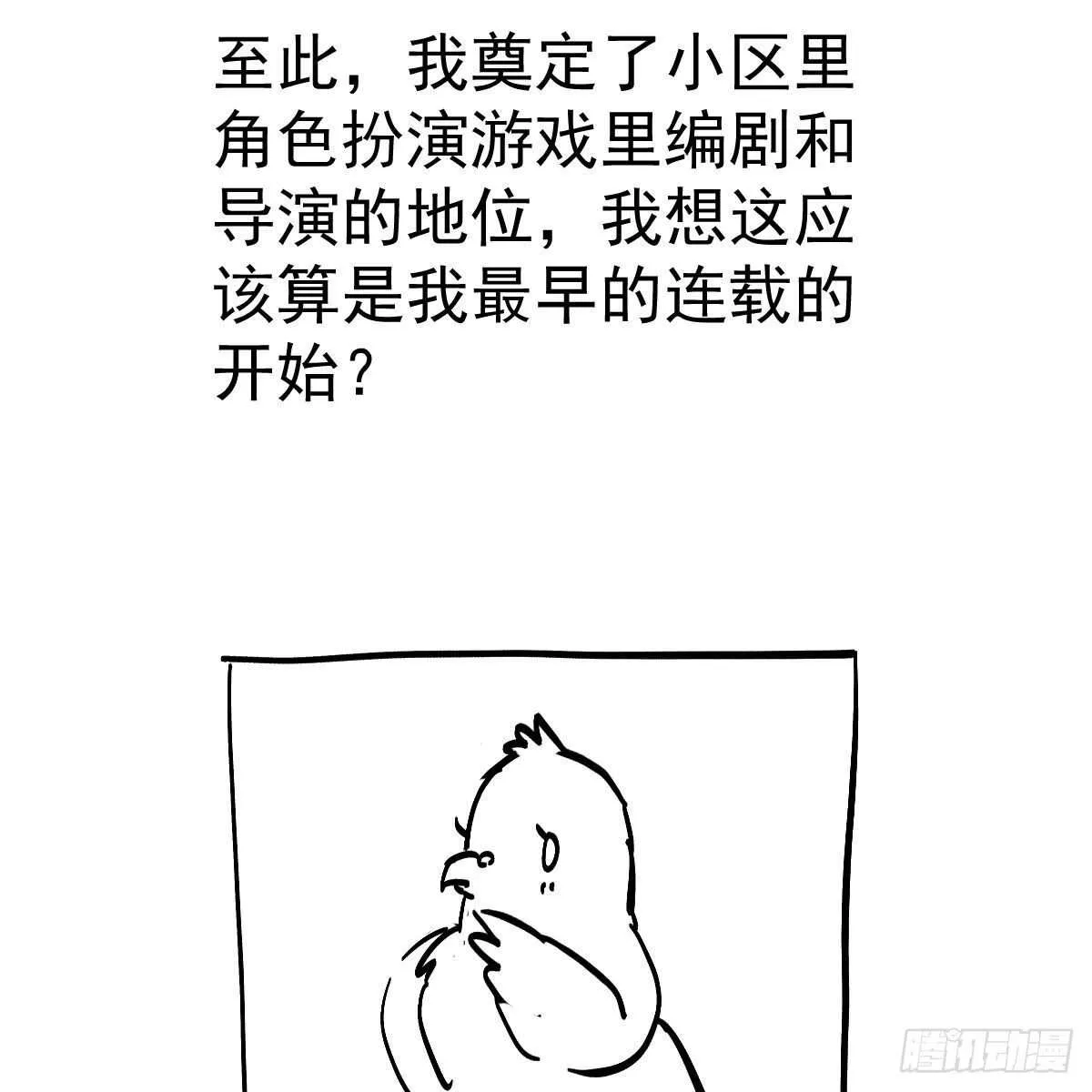 反击！预备！开始！ 第68页
