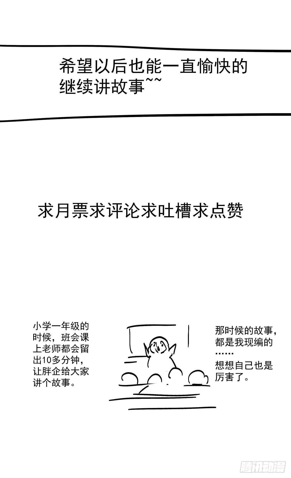 反击！预备！开始！ 第71页