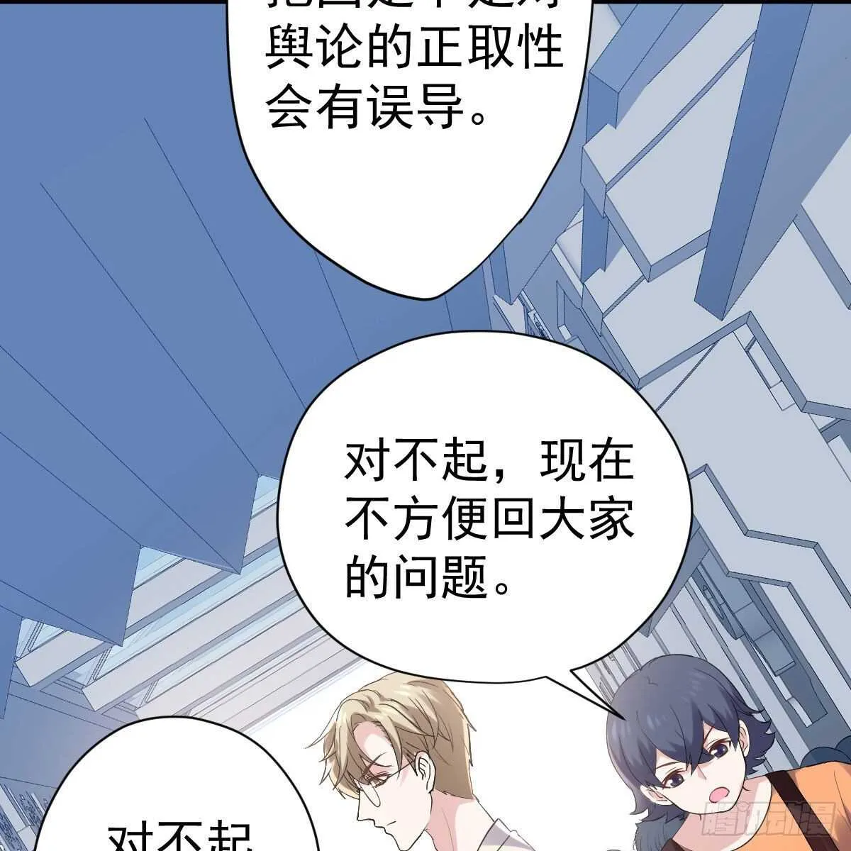 苏晓，我挺你！ 第5页
