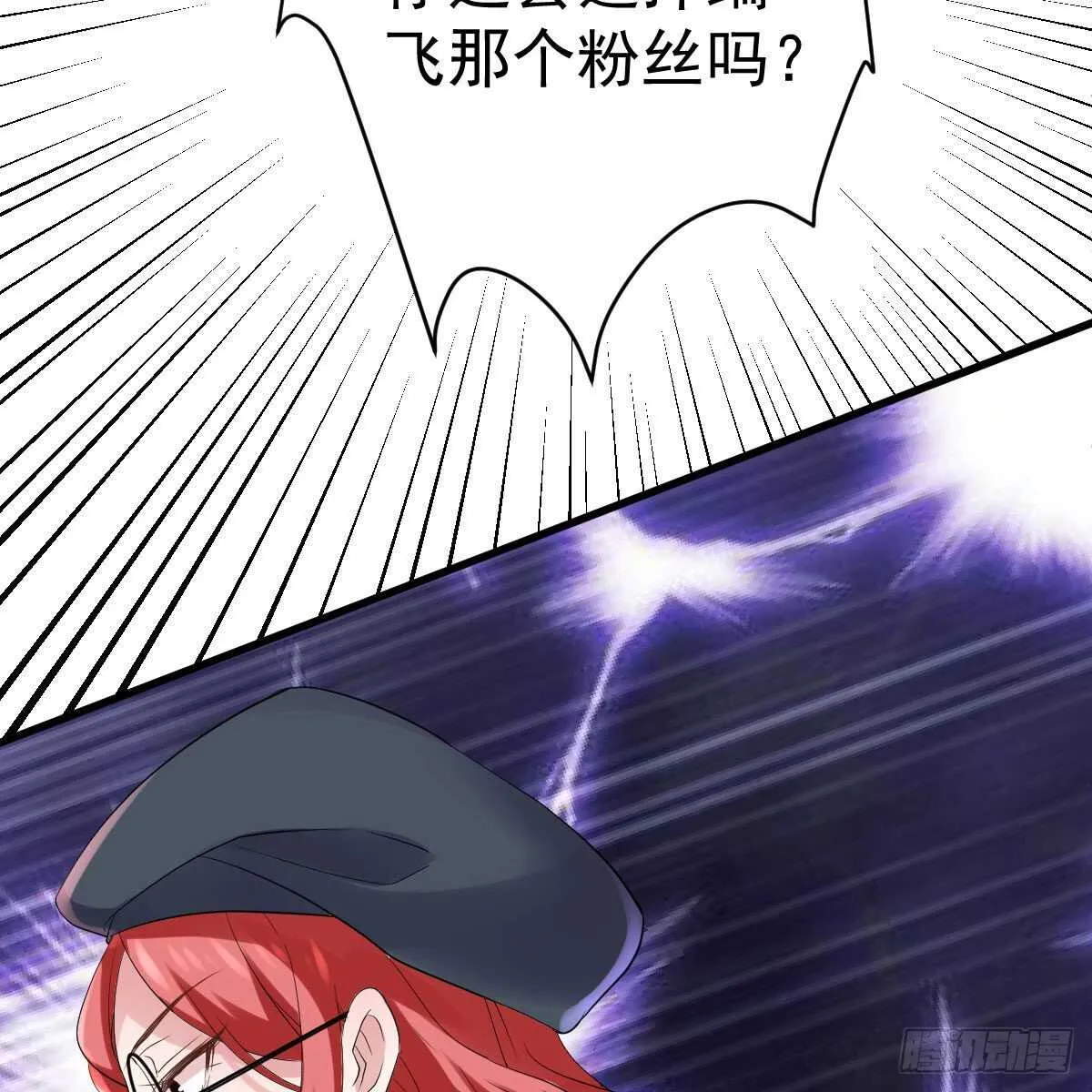 苏晓，我挺你！ 第7页
